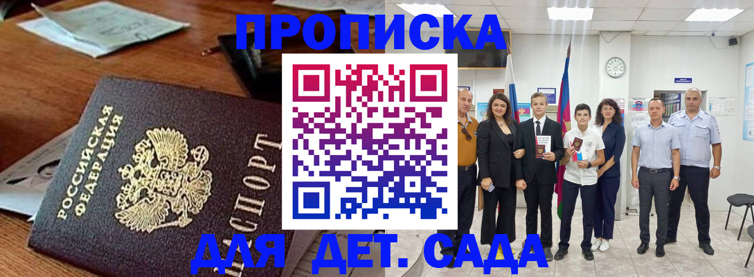 временная регистрация для всех в Орловской области